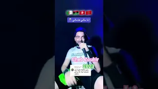 Cheb Zouhir 2023 مالي انا مالي Shorts  Cheb Zouhir 2023 مالي انا مالي Shorts