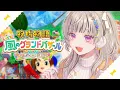 Download Lagu 【 牧場物語 Let's！風のグランドバザール 】チルりたい昼、牧場物語。【 ぶいすぽっ！ / 小森めと 】