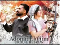 Download Lagu Adonai Elohim Urdu/Hebrew Collaboration Remix with Umar Aftab