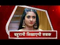 Mehndi Hai Rachne Wali: Pallavi DECIDES To Take REVENGE From Mandar!
