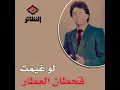 لو غيمت