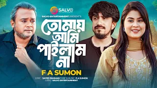  tomay ami pailam na f a sumon antor hasan bangla new sad song 2025
