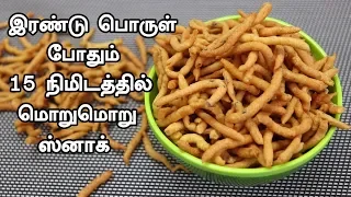  how to make karasev in tamil tea time snack