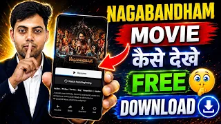 nagabandham movie kaise dekhen nagabandham movie kaise download karen nagabandham movie 
