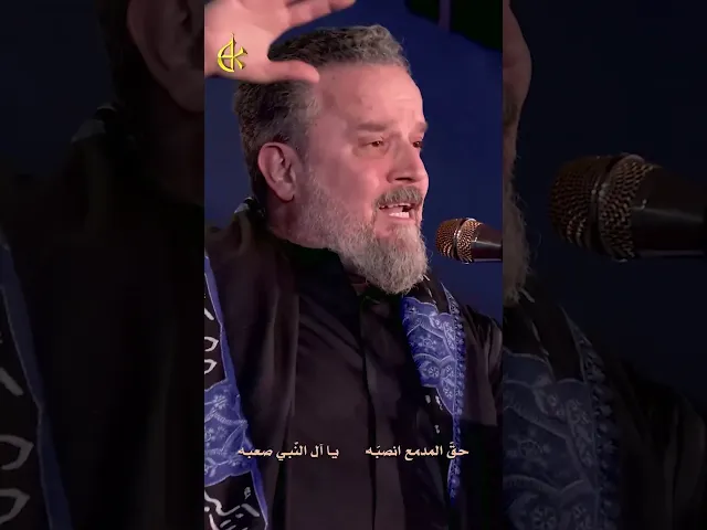 ⁣يوم القضا | الحاج باسم الكربلائي