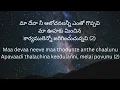 Lagu స్థిరపరచువాడవు | Emaina Cheyagalavu | Telugu Christian Song Lyrics