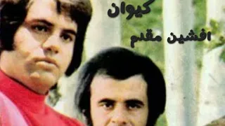 کیوان و افشین مقدم می ترسم  کیوان و افشین مقدم می ترسم