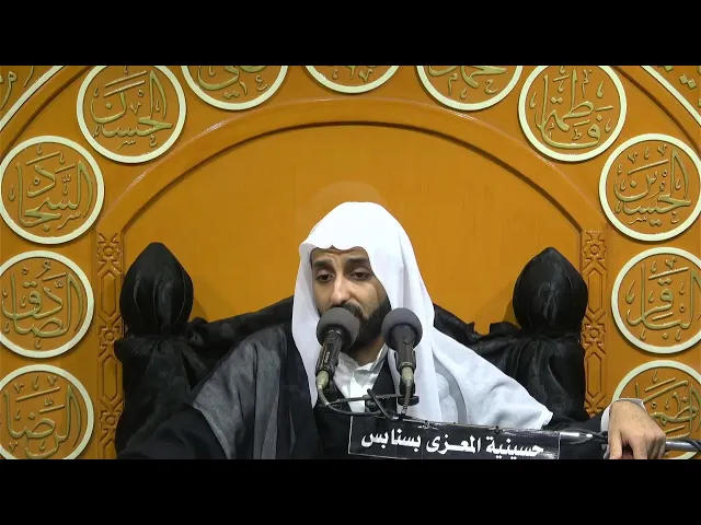 ⁣ليلة 1 - محرم -  1446 هـ الخطيب الحسيني ملا حسن الموسى