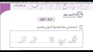 حل اسئلة مراجعة همزة المد في اول الكلمة و اوسطها و انثر شعر عربي صف سادس كتاب الطالب قناة حياتنا 