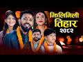Download Lagu New Tihar Song Jhili Mili Tihar - Tihar Aayo - Deusi Bhailo - Purushottam Poudel - Sunita Budha 2082
