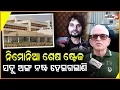 Lagu ଇନଫେକ୍ସନ ଚାରିଆଡେ ବ୍ୟାପି ଯାଇଛି,ହ୍ୟୁମାନଙ୍କ ପାଖରେ ଆଉ ୧୦ % ବଞ୍ଚିବାର ଚାନ୍ସ ଅଛି !Dr. Niroj Mishra on Human
