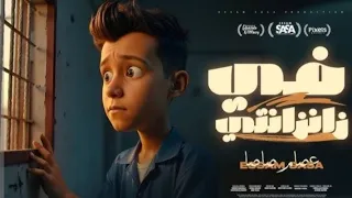 موسيقى مهرجان عصام صاصا  في زانزانتي يانفسي تعبتي واتهانتي  دندنها