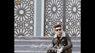 احمد عامر ما تخافش من اللي ما يعرفكش اغنيه يا معاشر الثعابين 