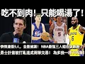 Download Lagu 吃不到肉！ 只能喝湯了！ 悄悄連簽5人，全是撿漏！ NBA最强進攻三人組合，終於該散夥了！ 勇士計畫被打亂達成兩筆交易！ 為多換一埋下伏筆！