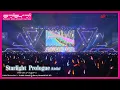Download Lagu 【試聴動画】「Starlight Prologue / Liella!」（9/18発売 Liella! 5th ライブBD BOXより）