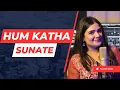 Download Lagu Hum Katha Sunate Ram Sakal Gun Dham Ki Swati Mishra Cover Ramayan #ramjisong #rambhajan