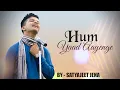 Hum Yaad Aayenge || Satyajeet Jena || Official Video