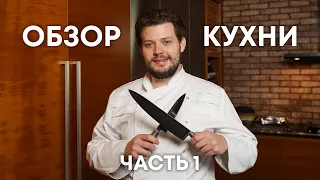 Как выглядит мой набор инструментов! 