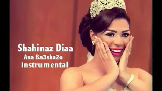 انا بعشقه   شاهيناز                   موسيقى   كاريوكى دندنها