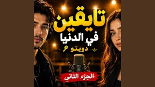 عارفينا غدارة دندنها