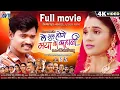 Download Lagu Le Suru Hoge Maya Ke Kahani | Cg Film | Chhattisgarhi Film | Amlesh Nagesh | Elsa Ghosh