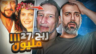 طلع من السجن ما معه يحلق وفجأة ربح 27 مليون دولار قصة ادوارد وشونا 