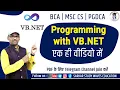 OneShot VB NET Programming Complete VB NET Tutorial in Hindi PGDCA BCA MSC CS By Arvind