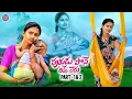 Download Lagu PURUDU POSE DHIKKE LEDHU PART 1 \u0026 2 SONG 2025 | SINGER LAVANYA | HANMANTH YADAV | RAJINI | NAGALAXMI