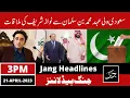Daily Jang News Headlines 21 April 2023 Bilawal Bhutto - Nawaz Sharif