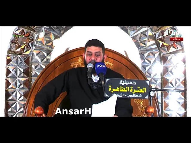 ⁣لطمية ماتت اليوم يا عالم فاطمة السيد محمد الصافي ليلة 14 جمادي الأولى 1446 هـ شط العرب شهادة الزهراء