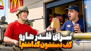 حق قلدرهارو کف دستشون گذاشتم👊🏻 ! ایررک با دوبله فارسی
