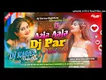 Lagu Aaja Dj Pe Nach Le Hard Jhan Jhan Bass #Dj_Song Mix By Dj Kariya NalaGola (1)
