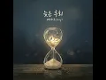 The Late Regret (Inst.)