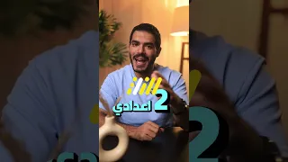 علشان تذاكر عربي تانية اعدادي صح 