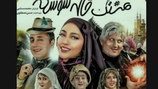 سریال جذاب هشتگ خاله سوسکه قسمت چهارم 