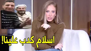التحليل طلع مغشوش و اسلام بدون اهل     ريهام سعيد تكشف حقيقة اهل اسلام الضائع دندنها