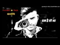 Lagu Naye Andaj Me Aap Ke Liye_Dhobiyu And Vaibret Rimix Dj Avinash Rock Vs Shailesh Rock