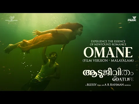 Download MP3 Omane - Malayalam (Film Version) | The GoatLife | @ARRahman  | Chinmayi, Vijay Yesudas |