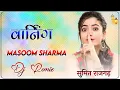 Lagu Warning Masoom Sharma Haryanvi Song 3D Brazil Mix Dj Sumit Digwal Rajgarh