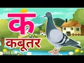 Download Lagu A to pomegranate, Aa to mango, Hindi alphabet, K to pigeon, Ka to pigeon, a to pomegranate, aa to...