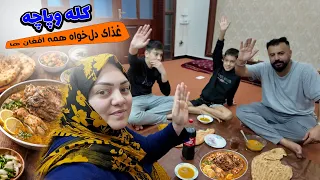 کله و پاچه غذای دل خواه همه افغان های دندنها