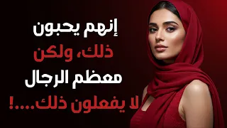 9 أشياء تحبها النساء لكن 1 فقط من الرجال يستطيعون فعلها 