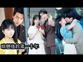 Download Lagu 【完結】沈珠楹因聽力障礙遭受欺凌，傅斯灼挺身而出為她擋下風雨，成為她世界裡的唯一聲音，多年後一場相親讓早已分開的兩人再次交集，當年的那句“我會一直在”終於有了回應，愛也終於有了回音！#甜寵#先婚後愛