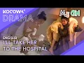 Lagu Lee Dong Wook Rescues Her From Falling In The Bathtub | My Girl EP04 | KOCOWA+