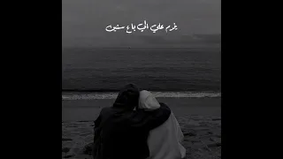 على ماقد ماقلبي وجعني وانا شايفك جاي تودعني  على ماقد ماقلبي وجعني وانا شايفك جاي تودعني