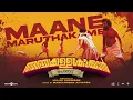Download Lagu Maane Maruthakame| Anchakkallakokkan|Ullas Chemban|Lukman,Chemban Vinod|ChemboskyMotionPictures|A\u0026HS