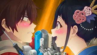 السباك الرومانسي وحبيبته الدلخة.