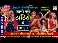 Download Lagu Aati Kya Dandiya Main, Part - 1 | Non Stop Dandiya Raas Garba Kondithope, Chennai Live #garbaraas