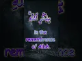 Download Lagu Surah  13 Ar Ra'd. Aayah 28