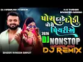 Lagu Dj Remix Nonstop New Rakesh Barot New Song Nonstop Remix Dj Sali Song Trending Song Gujarati Song Dj